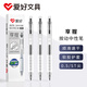愛(ài)好（AIHAO）享握按動(dòng)中性筆ST尖速干考試刷題筆碳素簽字筆0.5辦公水筆黑色3支 D270