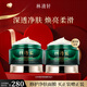 林清軒（Forest cabin） 山茶花修護凈膚面膜105g涂抹式泥膜清潔毛孔平衡油脂清潔情人節 105g*2