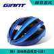 捷安特（GIANT）G99 MIPS專業(yè)騎行頭盔男女通用自行車公路車騎行裝備/新老隨機發(fā) 海軍釉藍 L/XL(58-62CM)