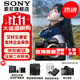 索尼（SONY）ILCE-7RM5 A7R5 A7RM5全畫幅旗艦微單8K雙影像  打鳥相機 單機【  送索尼包+屏保+原裝電池】 官方標(biāo)配