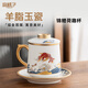 宜杯子 羊脂玉瓷茶杯陶瓷馬克杯辦公杯帶過(guò)濾茶水分離水杯禮物 錦鯉荷趣