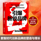 【湛廬】限量簽名本引爆新銳品牌 OIB.CHINA創(chuàng)始人吳志剛首部力作 數(shù)智時(shí)代創(chuàng)新品牌的塑造與增長  幫助一線新銳品牌Ubras、參半、萬益藍(lán)、東邊野獸、海洋至尊、袋鼠媽媽等實(shí)現(xiàn)長期增長的底層