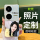 覺(jué)予【私人定制】華為榮耀Pocket2手機殼Purax透明nova flip個(gè)性來(lái)圖照片MagicVFlip寶盒P50小折疊硅膠 【來(lái)圖定制】折疊屏一體透明軟殼 華為 Pocket S