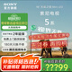 索尼（SONY）電視5系 K-98XR50 98英寸 Mini LED 4K智能網(wǎng)絡(luò )平板電視機國家補貼一級能效XR-98X90L升級款浙江 98英寸 全國補貼咨詢(xún)領(lǐng)取 K-98XR50(免費勘測免費安