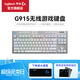 羅技（G）G915 X LIGHTSPEED機械鍵盤(pán)無(wú)線(xiàn)藍牙三模游戲電競鍵盤(pán)RGB燈效疾速觸發(fā)矮軸超薄全尺寸WF13A 【無(wú)線(xiàn)三?！縂915X TKL白色 T軸（茶軸）