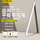 Smorss適用華為手寫筆電容筆平板電腦MatePad11/12.6英寸觸控筆榮耀通用【pencil二/三代】平板筆繪畫筆