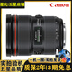 佳能(Canon)EF 24-70mm f2.8L II二代佳能24-70二手佳能鏡頭 佳能EF24-70mm f/2.8L II USM 99新