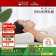 富安娜泰國進(jìn)口天然乳膠枕頭 升級抗菌面料波浪透氣成人頸椎枕芯60*40cm