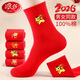 浪莎紅襪子女本命年純棉中筒襪屬馬年100%全棉大紅色女襪結(jié)婚情侶一對 馬年平安+馬年暴富+發(fā)財+有錢 4雙 均碼 （女款）100%純棉