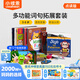 小彼恩 彩虹兔古力小超人 詞匯妙趣國奇問妙想國Q-play 毛毛蟲點讀書寶寶早教英語啟蒙繪本 w-play詞匯妙趣國29冊