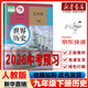 【新華正版】2026中考提前預(yù)習(xí)人教版初中9九年級(jí)下冊(cè)歷史書人教課本教材教科書 初中三年級(jí)下冊(cè)全套課本部編版教材 9九下語文書2025新版人民教育出版社 【單本】九年級(jí)下冊(cè)歷史課本現(xiàn)貨包郵 【單本】九