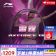 李寧（LI-NING）羽毛球拍諶龍雷霆80專業(yè)進(jìn)攻型單拍龍年款 AYPS004-2雷霆80黑金（4U）單拍