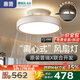 惠普普瑞護眼led吸頂燈母嬰漫反射遙控餐廳臥室中山風(fēng)扇燈具包安裝