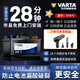瓦爾塔蓄電池汽車蓄電池12V汽車電瓶帶啟停以舊換新全國(guó)聯(lián)保 EFB70日產(chǎn)奇駿逍客天籟軒逸科雷傲科雷嘉星標(biāo) 以舊換新市縣師傅免費(fèi)上門安裝