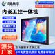 透晶觸控內嵌式工控一體機全封閉電容觸摸一體機安卓X86觸摸顯示屏工業(yè)平板電腦PLC組態(tài)商顯工位機設備定制 電容觸摸顯示器 7寸寬屏（1024*600）