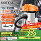 億力工業(yè)級吸塵器車(chē)載家用商用超強大吸力 除塵吹塵吸水神器開(kāi)荒裝修美縫大功率家電6201-18L 國家補貼