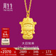 周生生黃金吊墜 足金本命佛大日如來(lái)(生肖羊、猴)掛墜89235P計價(jià) 2.3克