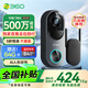 360可視門(mén)鈴6哨兵版家用500萬(wàn)清畫(huà)質(zhì)智能電子貓眼180度超清大廣角監控家用監控智能門(mén)鈴電子貓眼攝像 【性?xún)r(jià)比旗艦新款】門(mén)鈴6哨兵版+64G內存卡