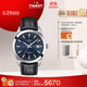 天梭（TISSOT）手表 風(fēng)度系列男表 瑞士自動(dòng)機(jī)械男士皮帶腕表商務(wù)表生日禮物