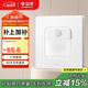 公牛（BULL）開(kāi)關(guān)插座 G12系列 人體感應地腳燈奶油風(fēng)86型面板G12D123 暮雪白