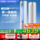 海爾（Haier）空調3匹立式柜機一級能效變頻冷暖節能省電大風(fēng)量WIFI智控獨立除濕自清潔客廳柜機空調 3匹 一級能效 【超值款】大風(fēng)量+防直吹
