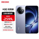 小米紅米K80至尊版 【國家補貼】新品5G小米手機 REDMI紅米手機 冰鋒藍 16GB+256GB
