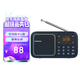 熊貓（panda）S4收音機老人FM調頻廣播便攜式充電插卡U盤(pán)聽(tīng)歌聽(tīng)戲無(wú)損音樂(lè )播放器