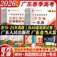 【官方直營(yíng)】春季高考廣東語(yǔ)數英2026復習資料普通高中學(xué)業(yè)水平考試 贏(yíng)在春季高考2026小高考學(xué)考教材歷年真題模擬試卷考點(diǎn)答案解析視頻課程題庫 春季高考廣東語(yǔ)數英2025復習資料 基礎！語(yǔ)數英3科【教