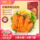 如意三寶蝦醬帶骨五花肉450g/盒 油炸脆皮五花肉酥脆裹粉冷凍食材七夕禮物