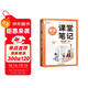斗半匠英語(yǔ)課堂筆記七年級上冊外研版初一同步教材初中黃岡學(xué)霸隨堂筆記教材全解初中課前預習課后復習輔導書(shū)