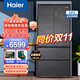 海爾（Haier）補貼20%】零嵌入式冰箱501升全空間保鮮法式多門(mén)四開(kāi)門(mén)家用超薄大容量一級能效風(fēng)冷無(wú)霜 底部前置散熱+BCD-501WGHFD14S8U1