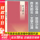 王鼎鈞作品集 【新版】王鼎鈞回憶錄套裝 定價(jià)219