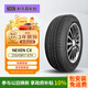 NEXEN耐克森 輪胎 215/45R17 87H CX 適配奔馳B級/現代酷派
