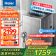 海爾（Haier）洗衣機全自動(dòng)10公斤/12公斤直驅變頻波輪家用洗衣機一級能效大容量AI智洗電離除菌 家電補貼20% 【13公斤】手搓洗凈比1.28+語(yǔ)音+494桶徑