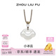周六福（ZLF） 白月光玉髓項鏈男女款小冰云掛墜祥云如意鎖吊墜送禮 祥云如意鎖項鏈