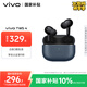 vivo TWS 4真無線降噪耳機(jī) 國(guó)家補(bǔ)貼 高保真 Hi-Fi 級(jí)音質(zhì)55dB深海降噪 蘋果小米華為手機(jī)通用深海藍(lán)