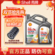 SHELL殼牌超凡喜力HX8藍喜力HX7 5w30 5w40 0w20 0w30汽車(chē)保養機油& 超凡喜力5W30 5L