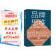 品牌思維：世界一線品牌的7大不敗奧秘（跨時代品牌管理書） 愛馬仕、P&G、蘋果、LV、紅牛等國際品牌的經(jīng)營哲學(xué)。