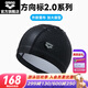 阿瑞娜（arena）25年新品方向標(biāo)2.0系列泳帽外膠里布男女通用游泳帽 黑色