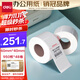 得力（deli）60*40mm 950張*48卷 薄荷海三防熱敏標(biāo)簽紙 貨物條碼不干膠打印紙 ZG163【適配3寸標(biāo)簽機720C等】