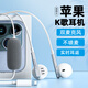 鉑邁【雙麥克風(fēng)】K7有線(xiàn)耳機全民K歌電腦聲卡耳返藍牙伴奏直播唱歌錄音適用vivo華為oppo蘋(píng)果type-c 蘋(píng)果專(zhuān)用 雙麥克風(fēng)【皓月白】