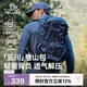 伯希和（Pelliot）云川戶外登山包徒步背包大容量旅行包輕便雙肩包16402503藍30L