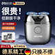 摩洛恩X1德國精工電動(dòng)剃須刀男士2025新款9系刮胡子刀迷你水洗便攜胡須刀 太空灰【禮盒款+備用刀頭】