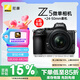 尼康（Nikon）Z5【采銷力薦】全畫幅微單相機 微單套機（Z 24-50mm f/4-6.3 微單鏡頭）Vlog相機視頻拍攝