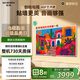 創(chuàng  )維電視75A5F藝術(shù)款 75英寸512分區MiniLED 啞光屏顯無(wú)縫貼墻壁畫(huà)電視機75吋壁紙電視國家補貼 75A5FT