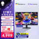 外星人（Alienware）27英寸雙模式電競顯示器4K 180Hz/FHD 360Hz IPS 0.5ms HDR600 VRR可變刷新率游戲高刷屏 AW2725QF