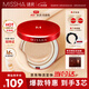 謎尚（MISSHA）魅力水感潤(rùn)采三芯氣墊升級(jí)版BB霜[21號(hào)]SPF45/PA+++防曬七夕禮物