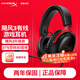 極度未知（HYPERX）颶風2颶風3二代三代cloud系列 電競游戲耳機頭戴式有線無線電腦fps吃雞ps5專用飆風耳麥降噪麥克風 【颶風3有線】全新升級丨DTS空間音效丨黑紅
