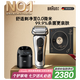 博朗9系巔峰版清潔護(hù)理中心電動(dòng)剃須刀整機(jī)德國進(jìn)口往復(fù)式禮盒款送男朋友老公生日七夕情人節(jié)禮物男