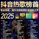 正版原聲車(chē)載音樂(lè )u盤(pán)2025無(wú)損高音質(zhì)抖音熱歌汽車(chē)dj流行歌曲優(yōu)盤(pán) 32G正版無(wú)損高清[5000首音樂(lè )]